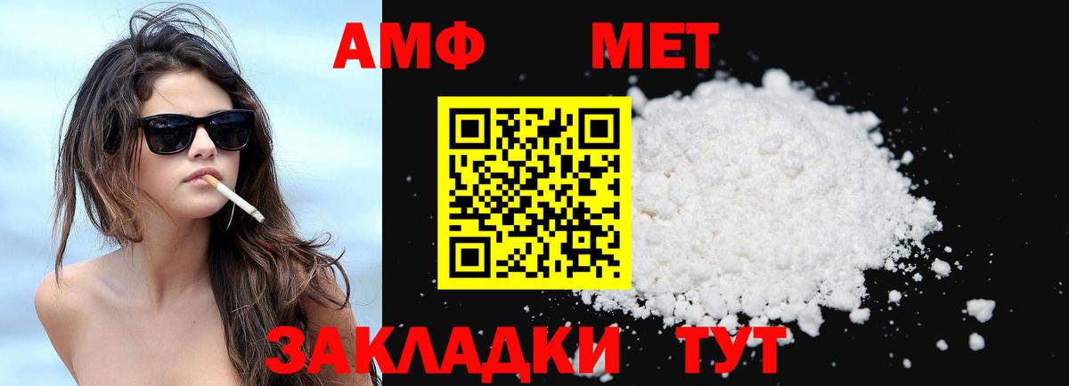 Amphetamine 97% Городец