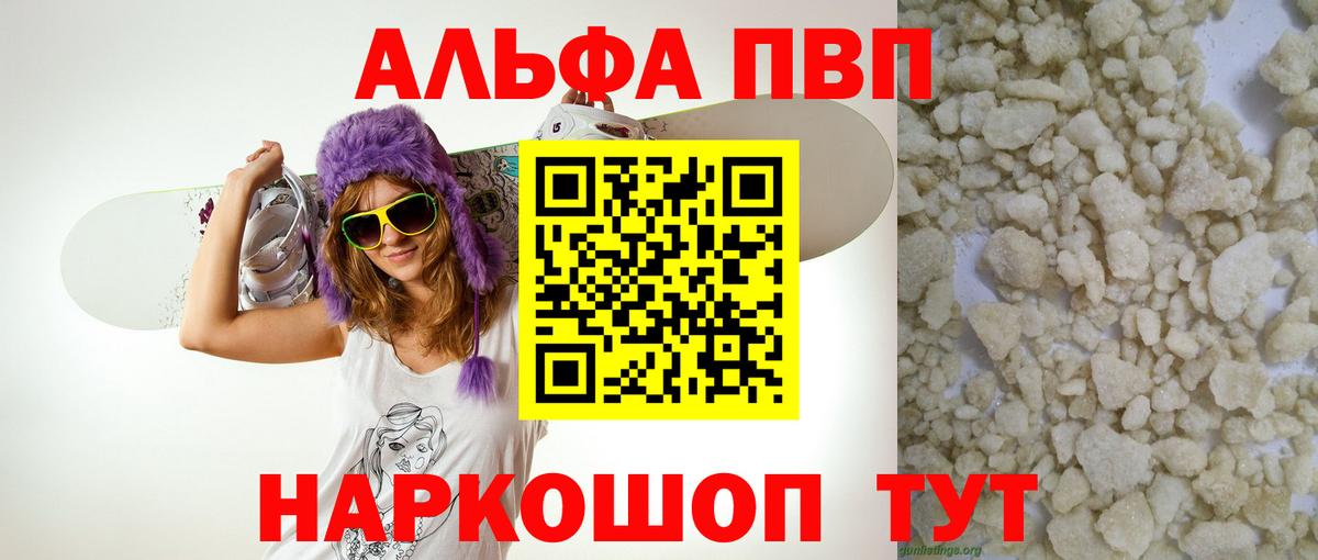 Альфа ПВП СК Городец