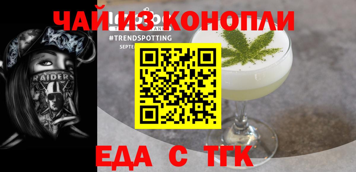 Городец  Печенье с ТГК конопля  Вход с VPN 