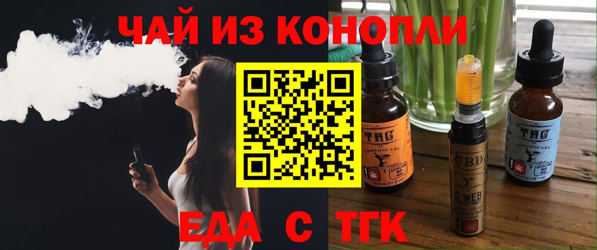 Cannafood конопля Городец