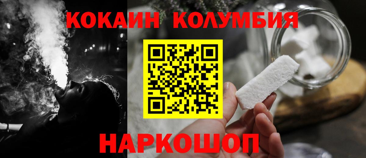 Городец  Кокаин Боливия  Вход с VPN 