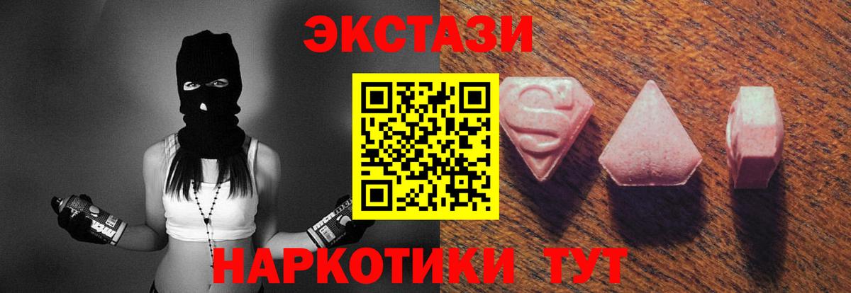 Ecstasy  Вход с VPN  Экстази Cube  Городец  Ecstasy диски 