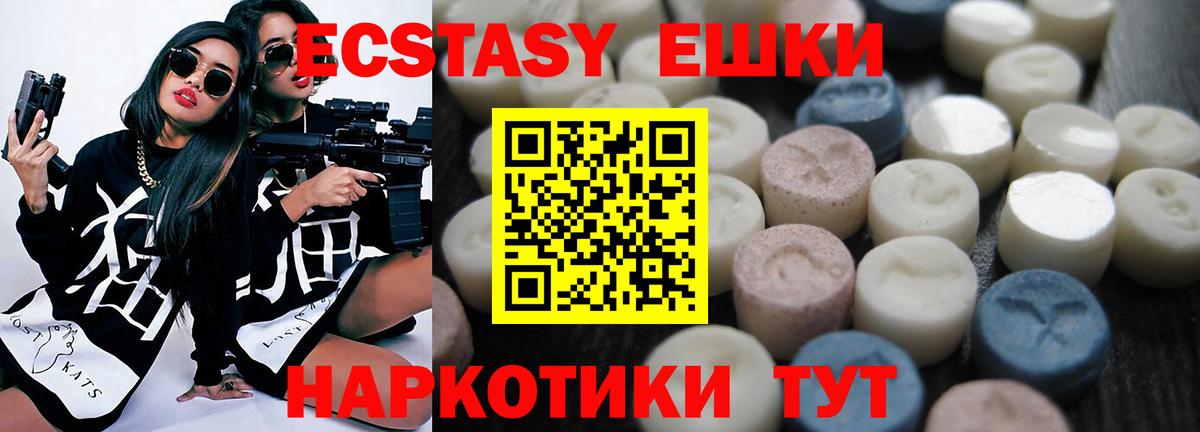 Ecstasy 250 мг Городец