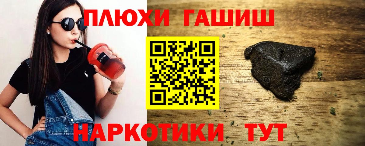 ГАШИШ VHQ  Вход с VPN  Городец 