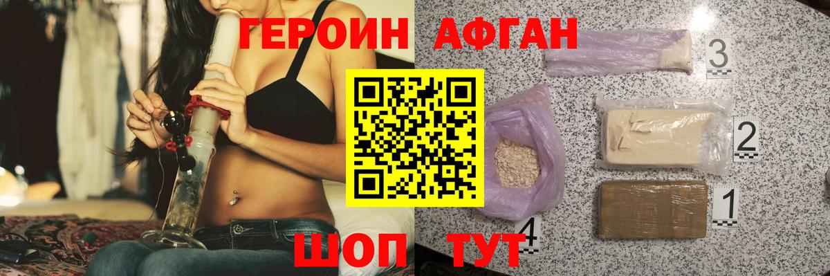 ГЕРОИН герыч  Вход с VPN  Городец 