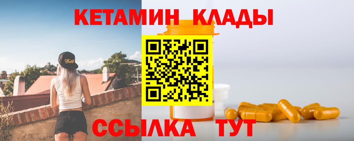 ссылка на мегу ONION  Вход с VPN  Городец  shop официальный сайт  КЕТАМИН ketamine 