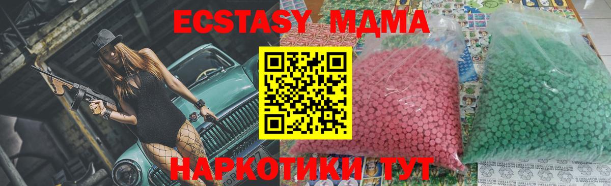 Городец  МДМА Molly  MDMA  Вход с VPN  МДМА Molly 