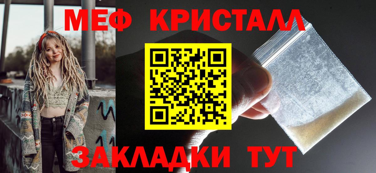 Меф мяу мяу мука Городец