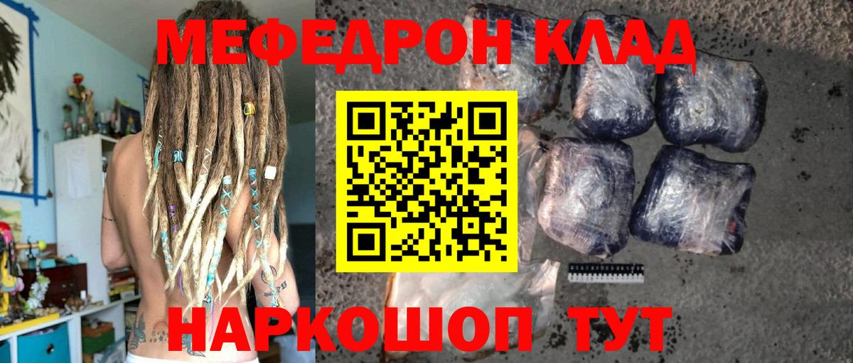 Меф  Меф мяу мяу  Мефедрон  Вход с VPN  Городец  Мефедрон 4 MMC 