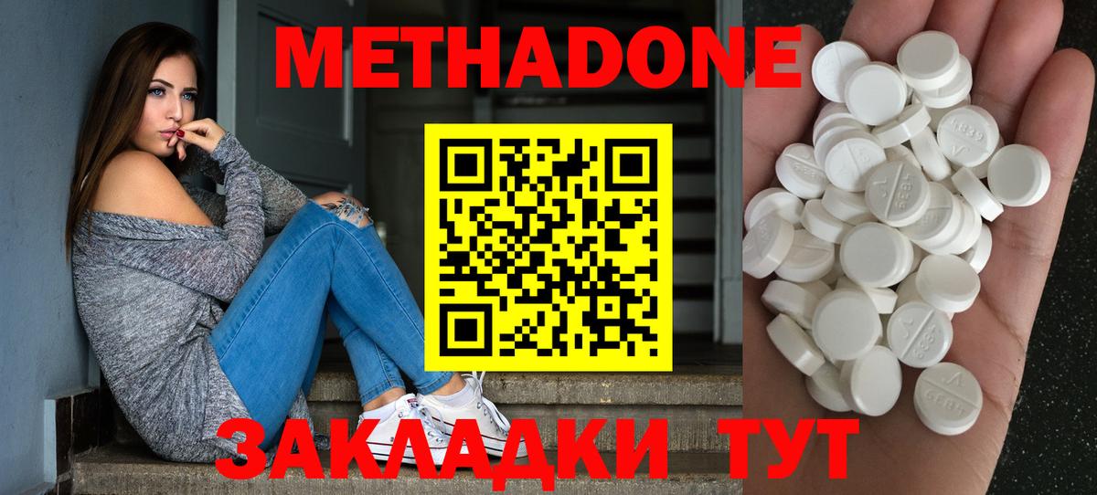 Городец  мега сайт  МЕТАДОН methadone  Вход с VPN  МЕТАДОН мёд 