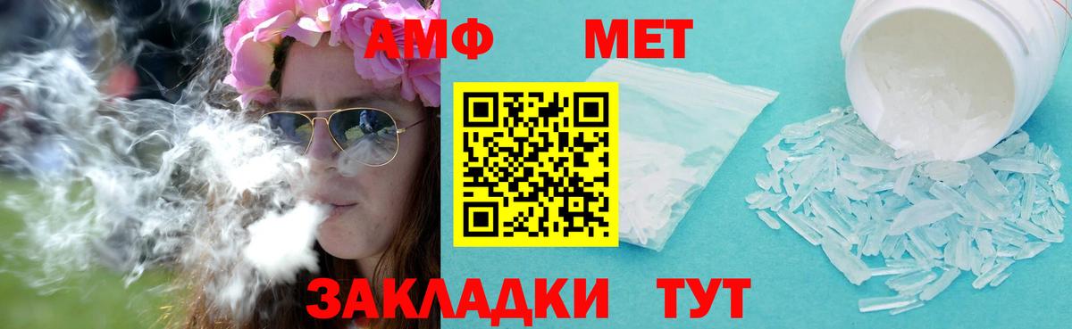 Первитин кристалл  Вход с VPN  Городец  Первитин кристалл 