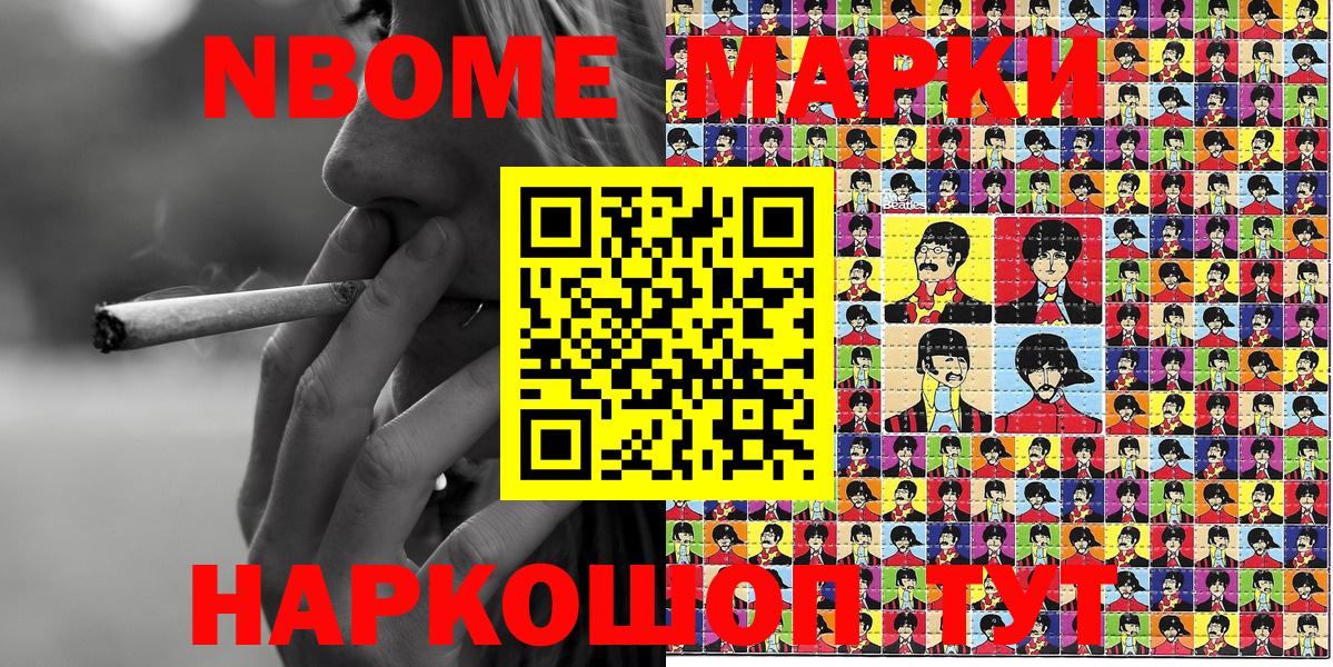 Марки N-bome 1500мкг  Марки N-bome 1500мкг  Городец  Марки N-bome  Вход с VPN 