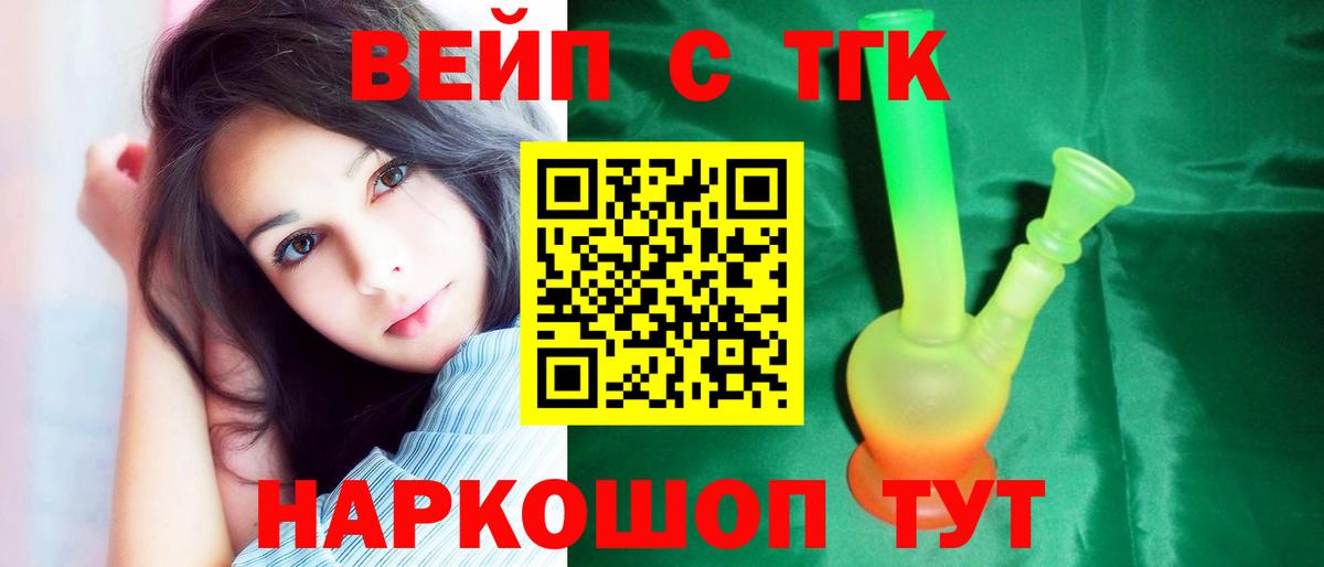 Дистиллят ТГК концентрат Городец