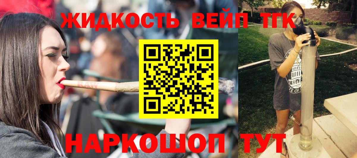 Городец  ТГК гашишное масло  Вход с VPN  ТГК Wax 