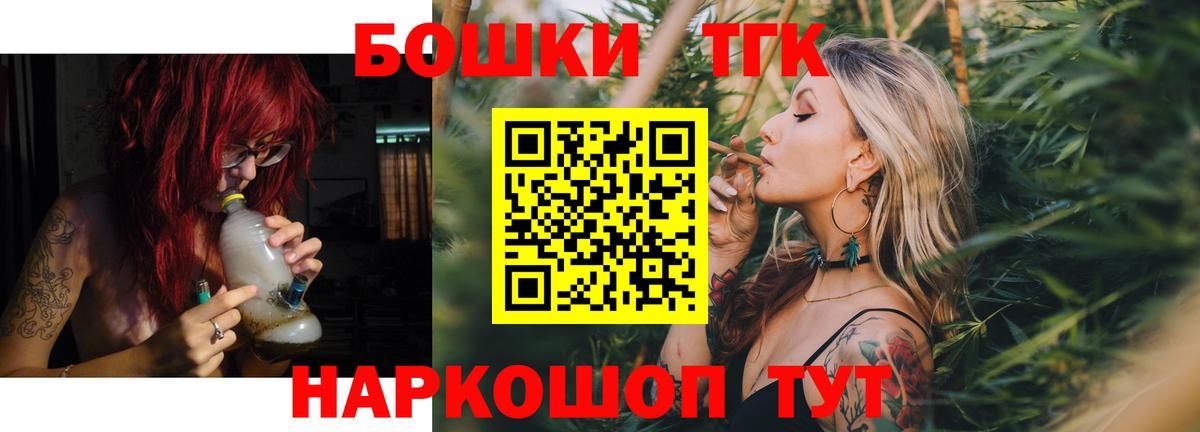 Бошки Шишки гибрид Городец